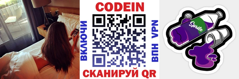 где найти наркотики  Макарьев  kraken   Кодеиновый сироп Lean Purple Drank 