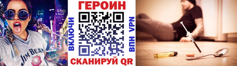 ГЕРОИН белый MEGA ССЫЛКА Макарьев